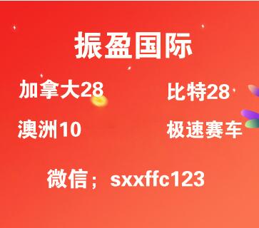 加拿大28澳洲10微信群