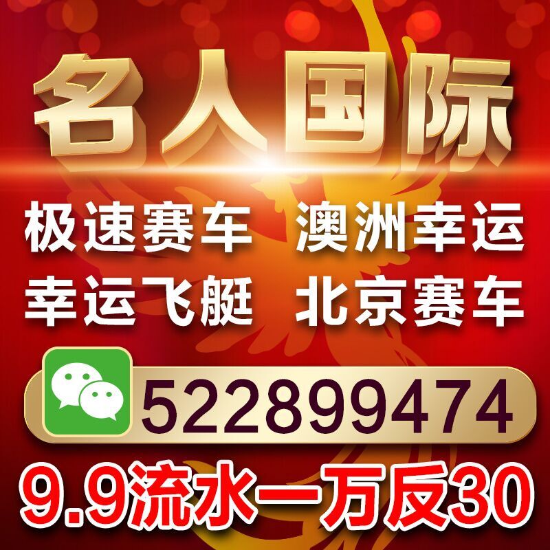 信誉的极速赛车微信群公众号