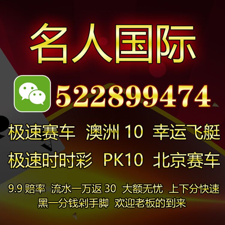 公众号pk10微信群