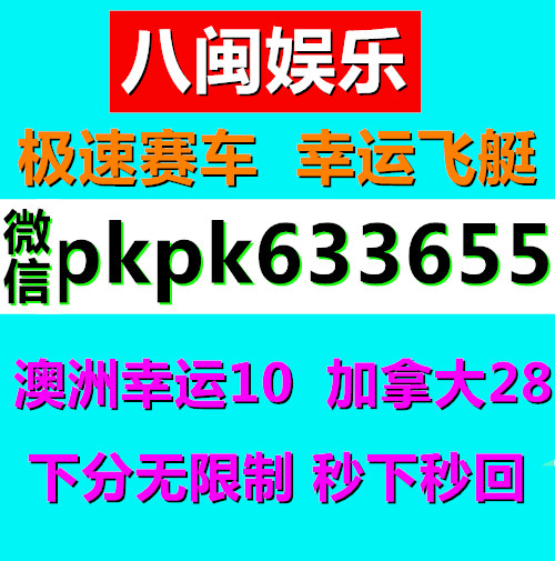 极速飞艇微信公众号pk10