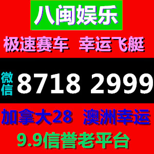 9.9极速飞 艇微信公众号